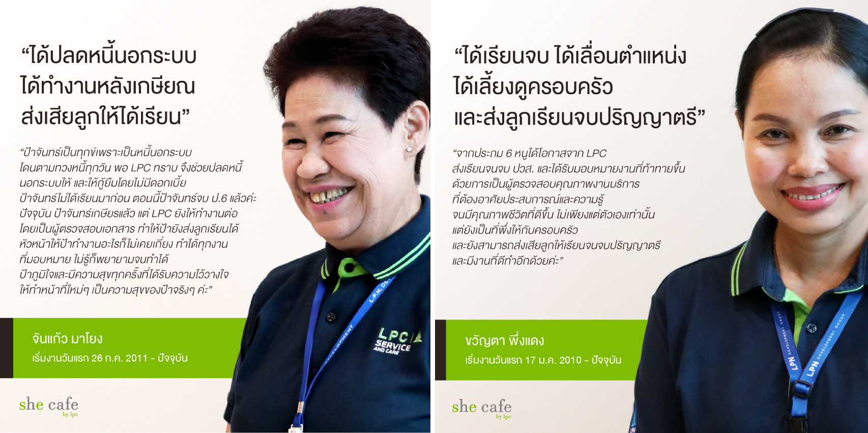 ป้าจัน-หัวใจไม่เกษียณ1bc3918d6ace624ab82fff0000b8e63f.jpg